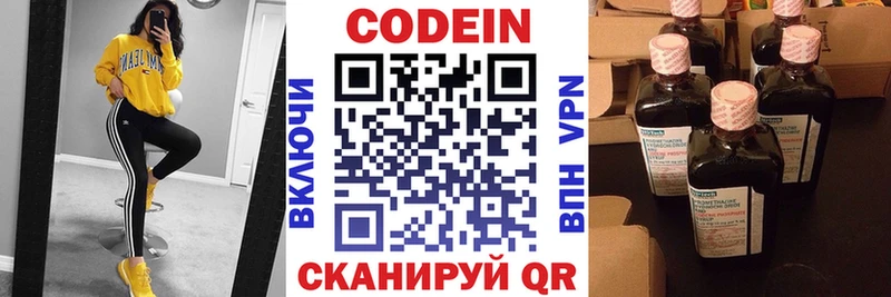 Кодеиновый сироп Lean напиток Lean (лин)  купить закладку  Райчихинск 