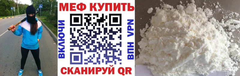 Меф мяу мяу  Райчихинск 