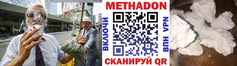 МЕТАДОН белоснежный где купить наркотик Райчихинск