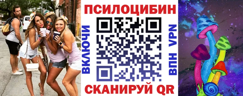 Псилоцибиновые грибы прущие грибы  Райчихинск 